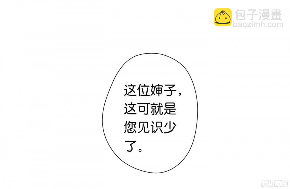 《锦绣无双》风雨骤来 第6页