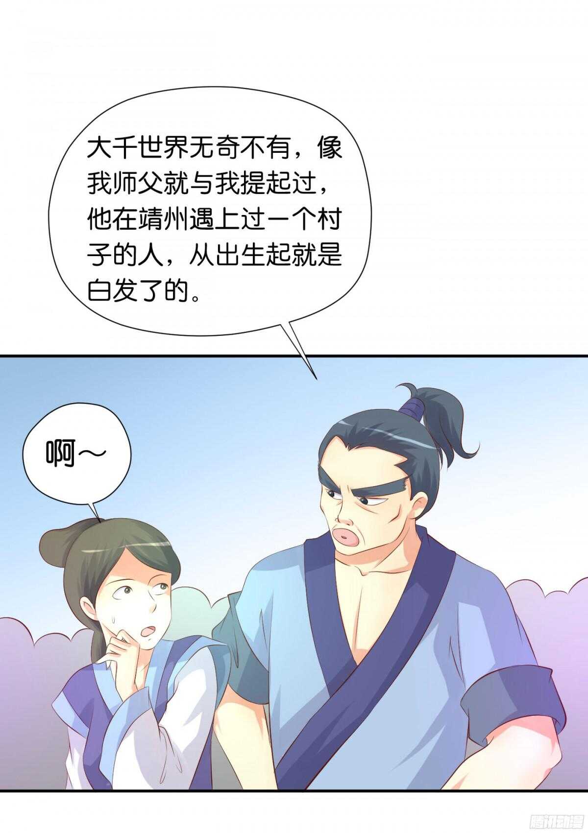 《锦绣无双》风雨骤来 第7页