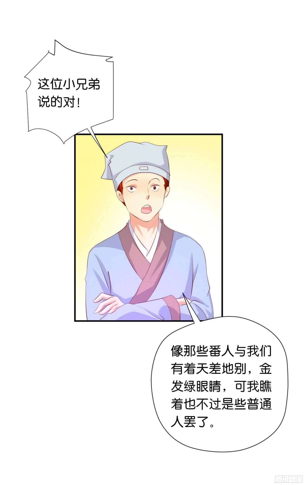 《锦绣无双》风雨骤来 第8页