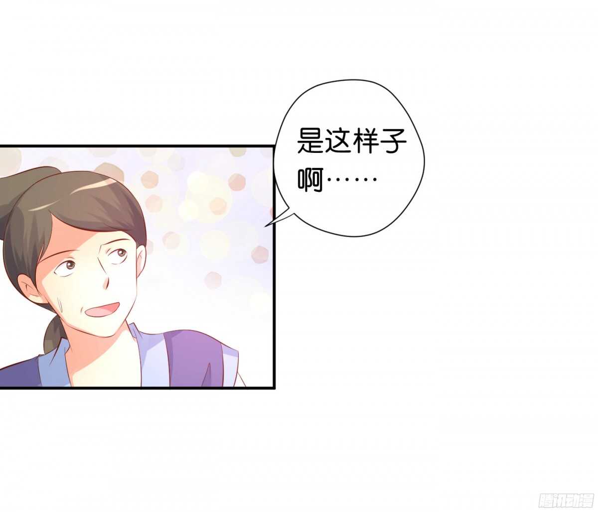 《锦绣无双》风雨骤来 第9页