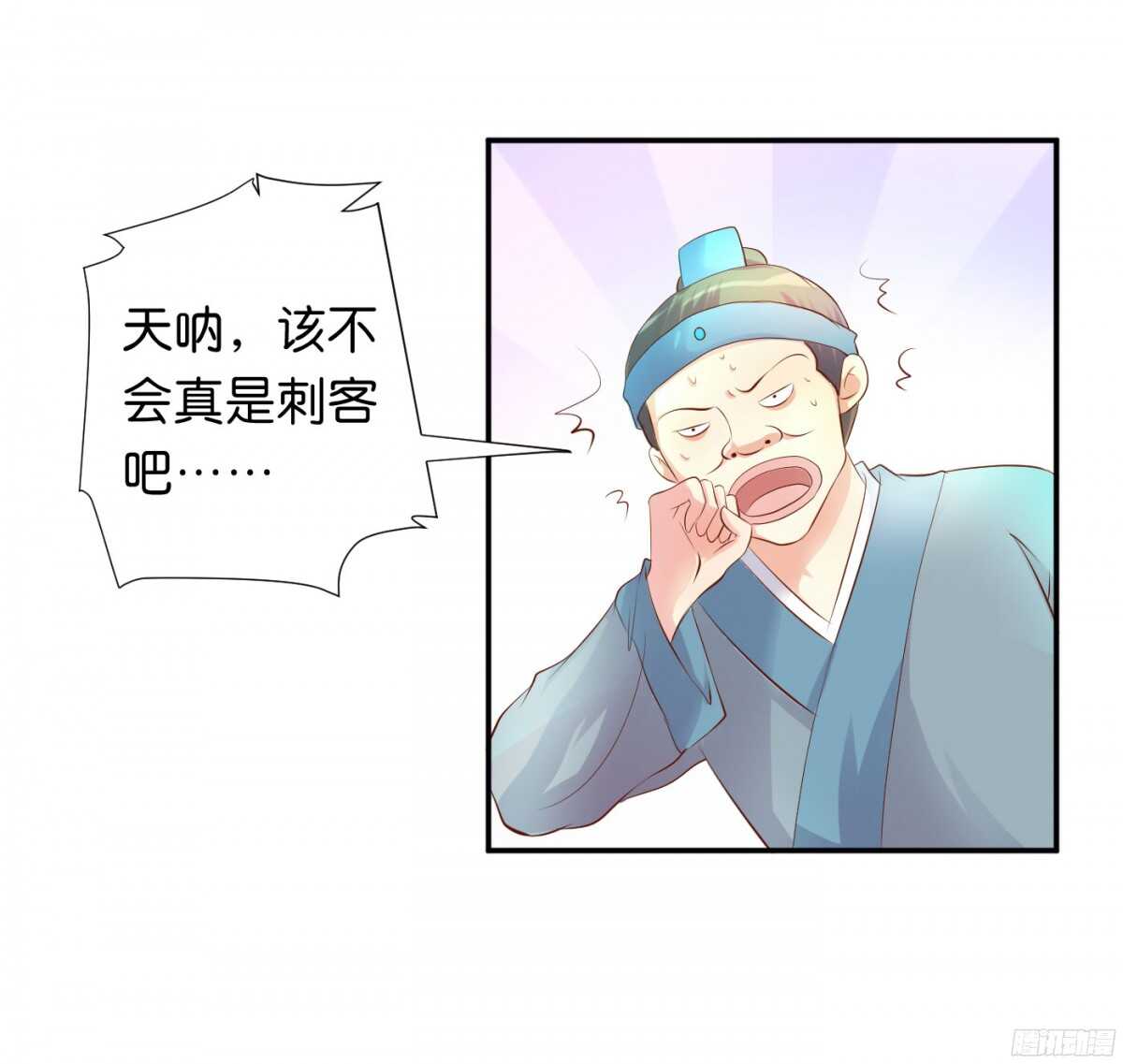 《锦绣无双》机智化解 第12页