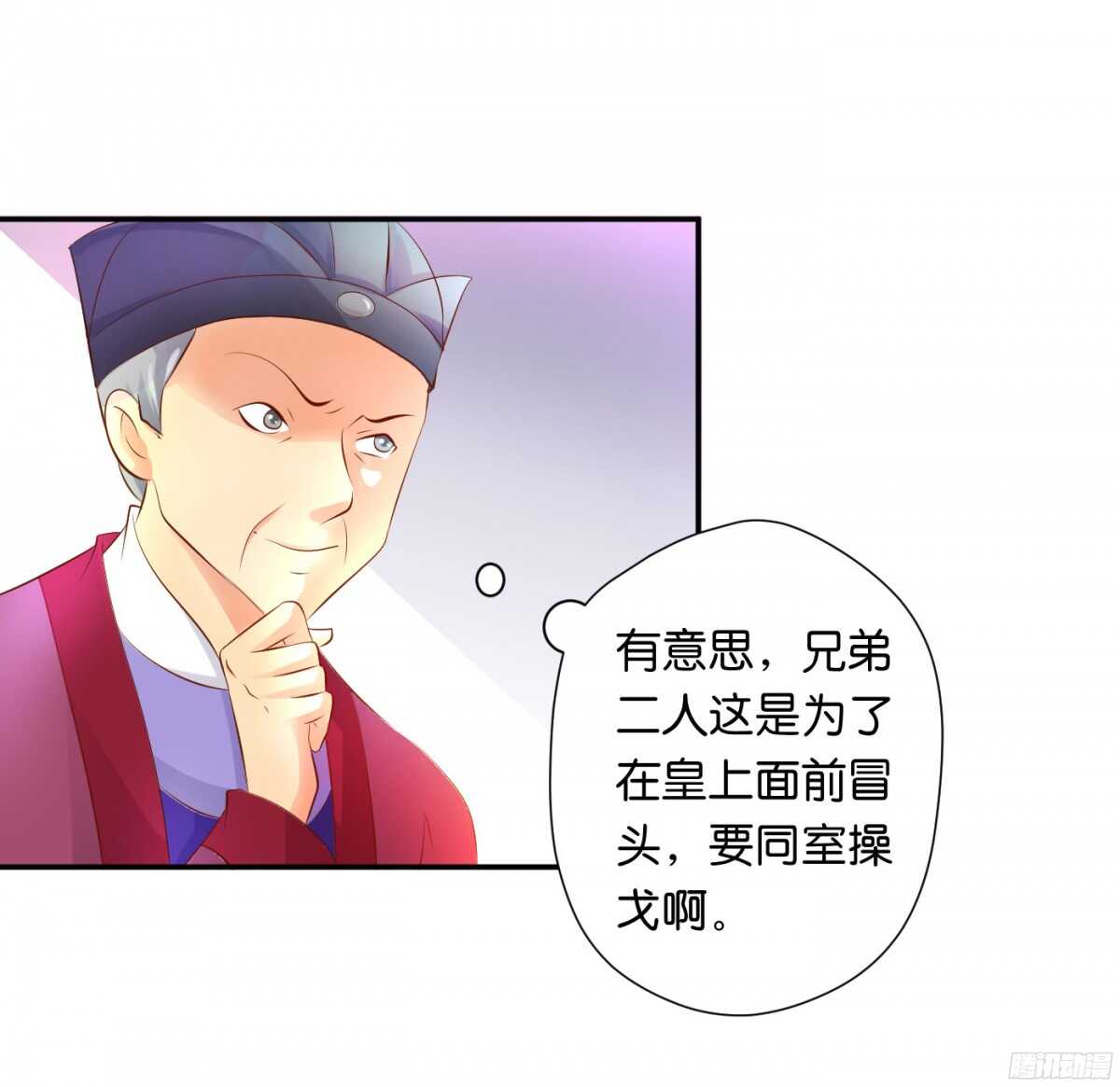 《锦绣无双》机智化解 第13页
