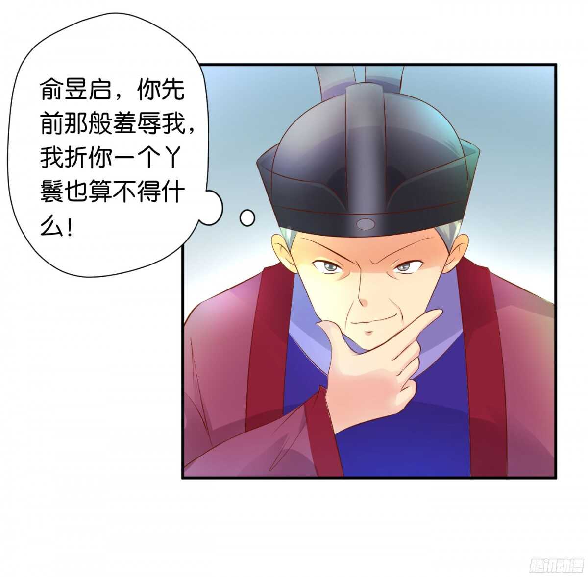 《锦绣无双》机智化解 第14页