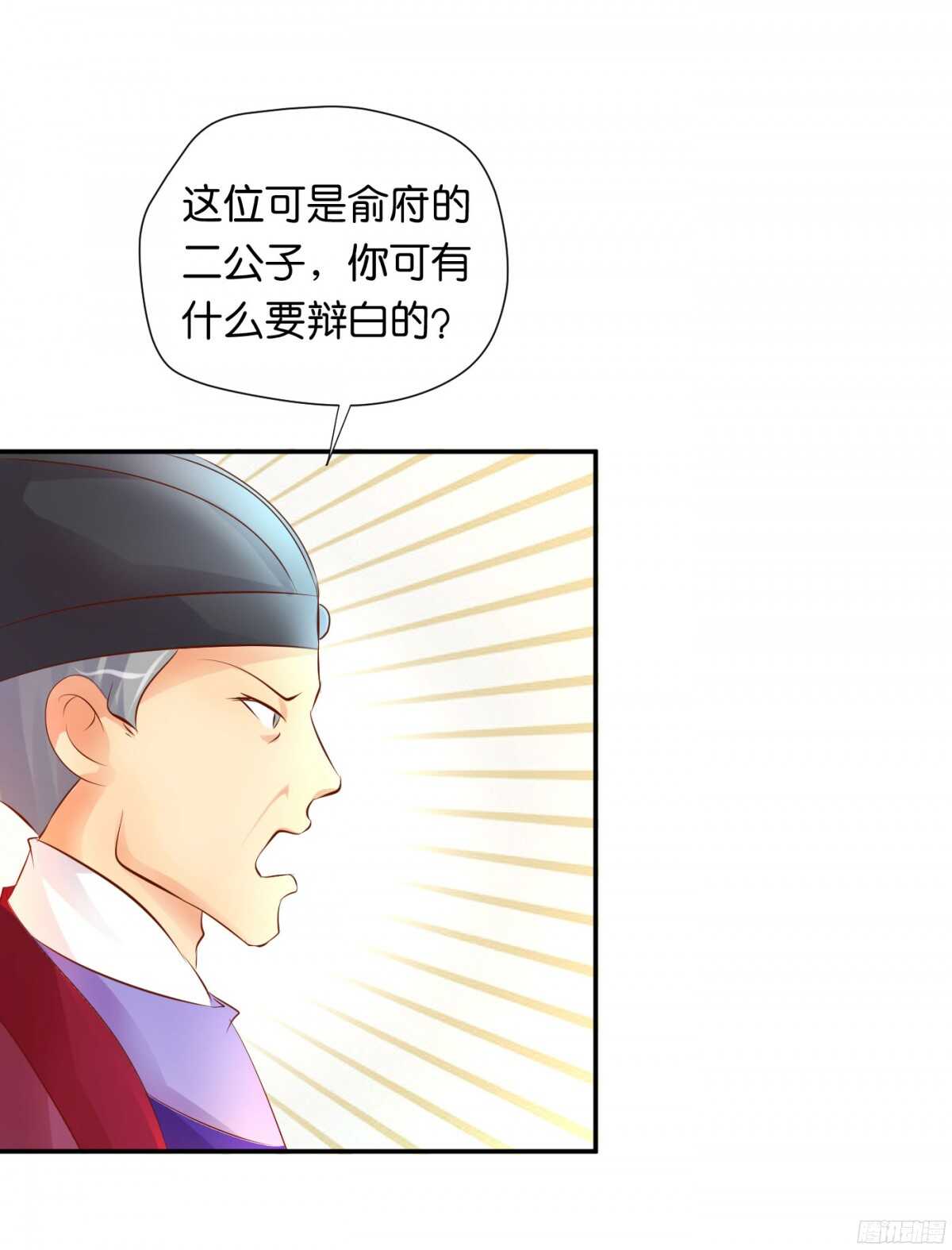 《锦绣无双》机智化解 第15页