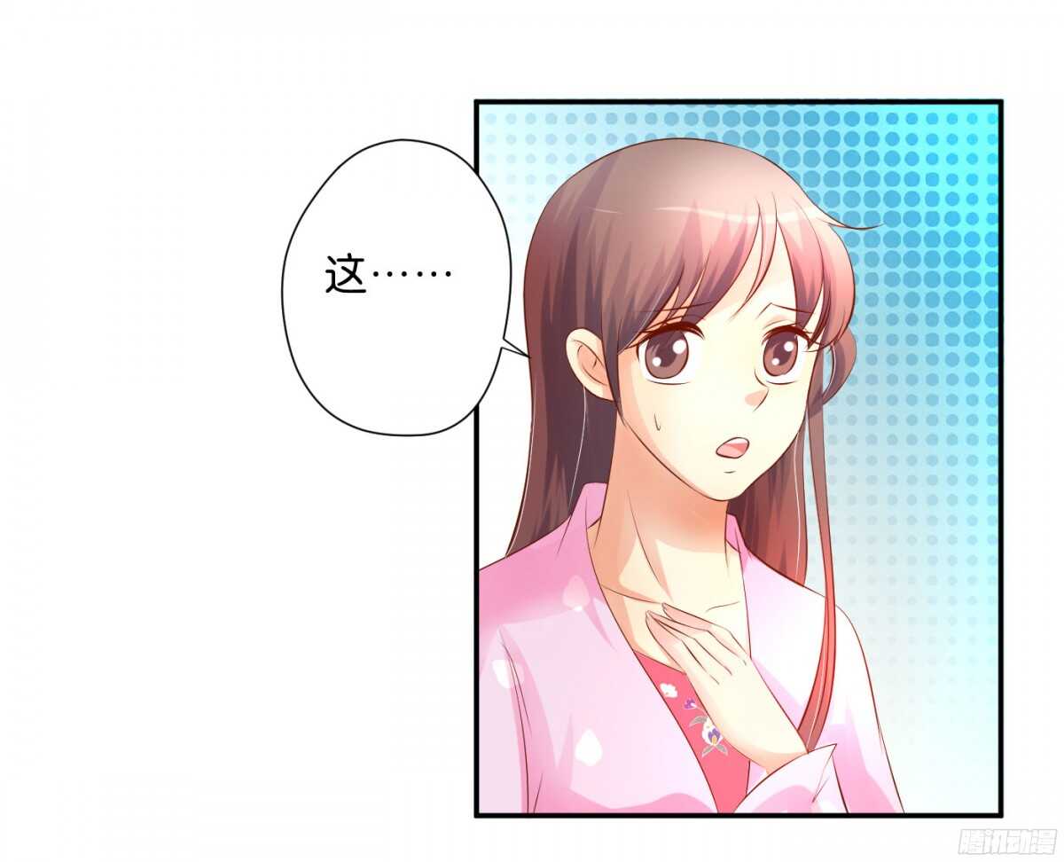 《锦绣无双》机智化解 第16页