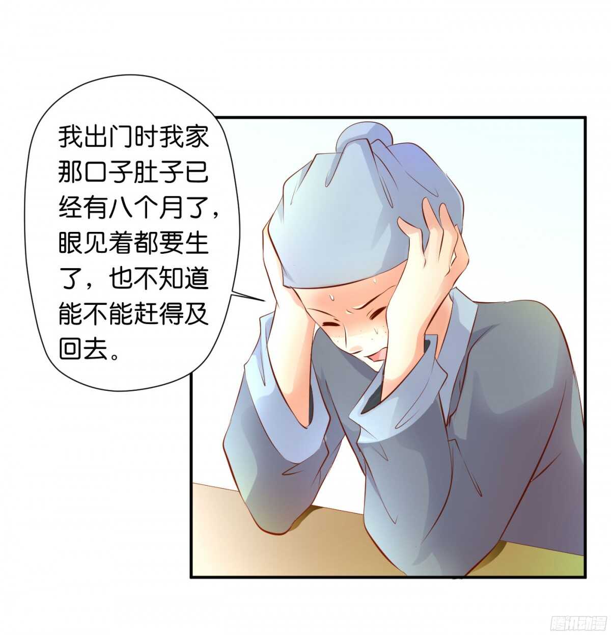《锦绣无双》机智化解 第20页