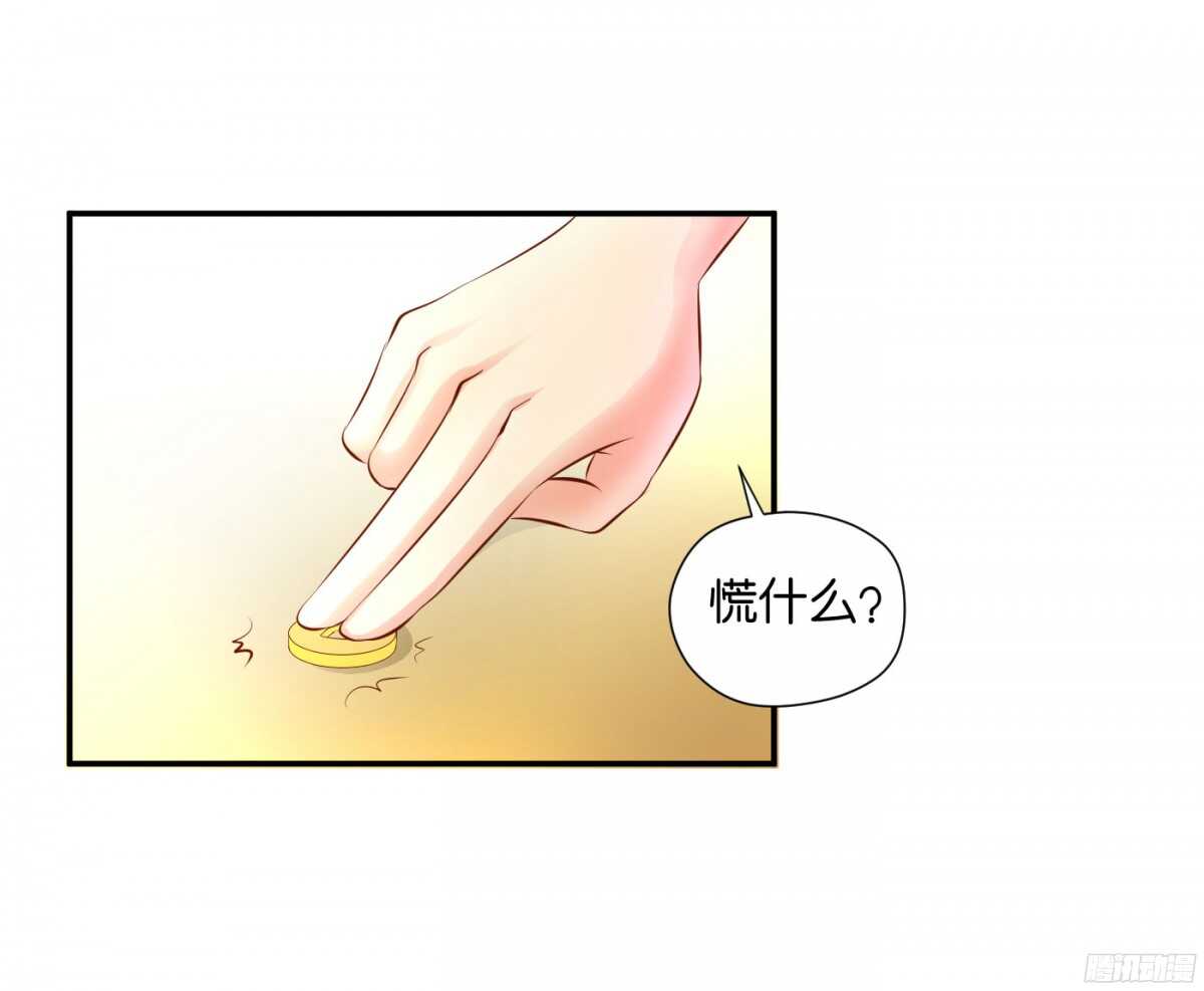 《锦绣无双》机智化解 第22页