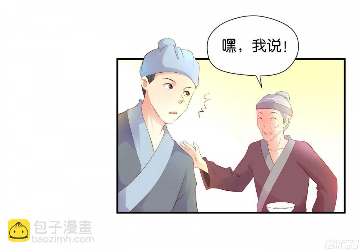 《锦绣无双》机智化解 第25页