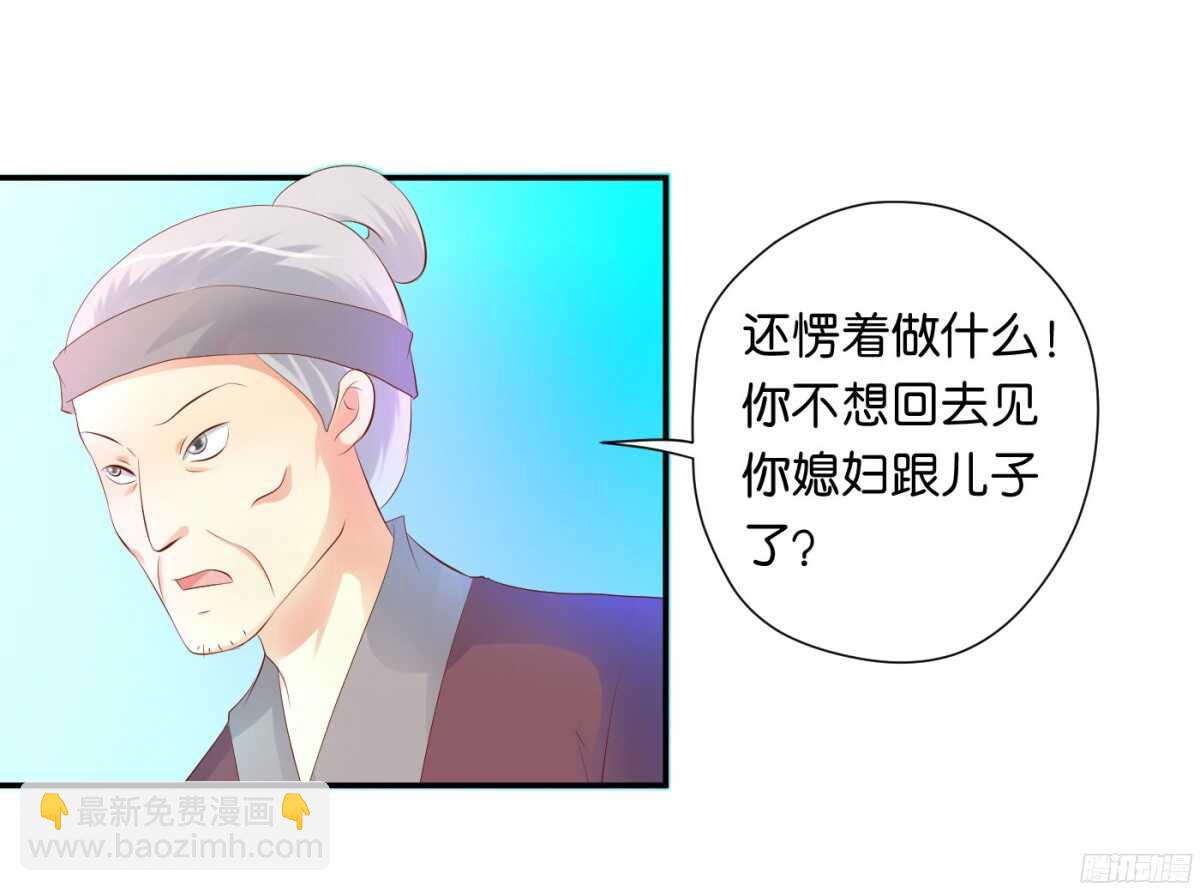 《锦绣无双》机智化解 第26页