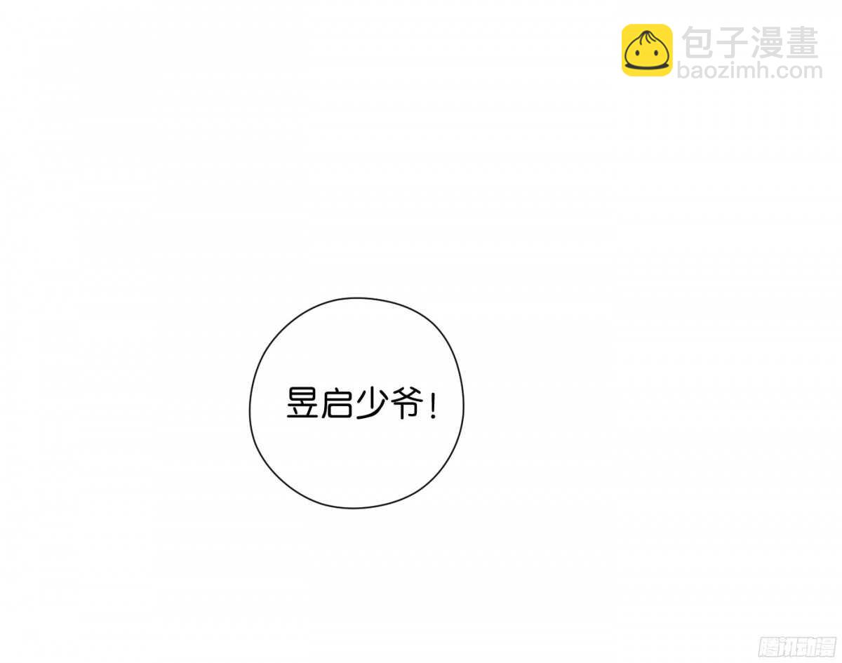 《锦绣无双》机智化解 第29页