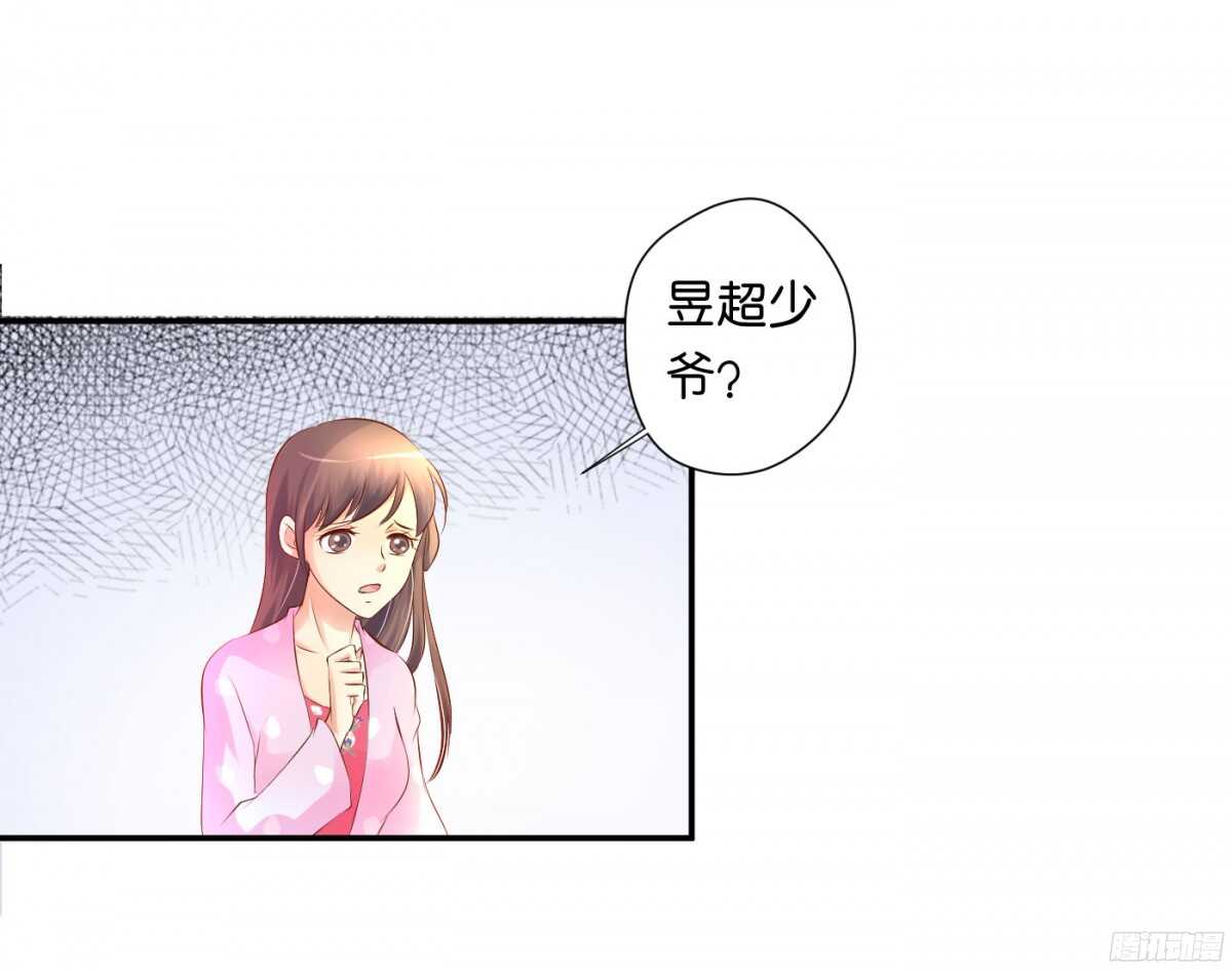 《锦绣无双》机智化解 第2页