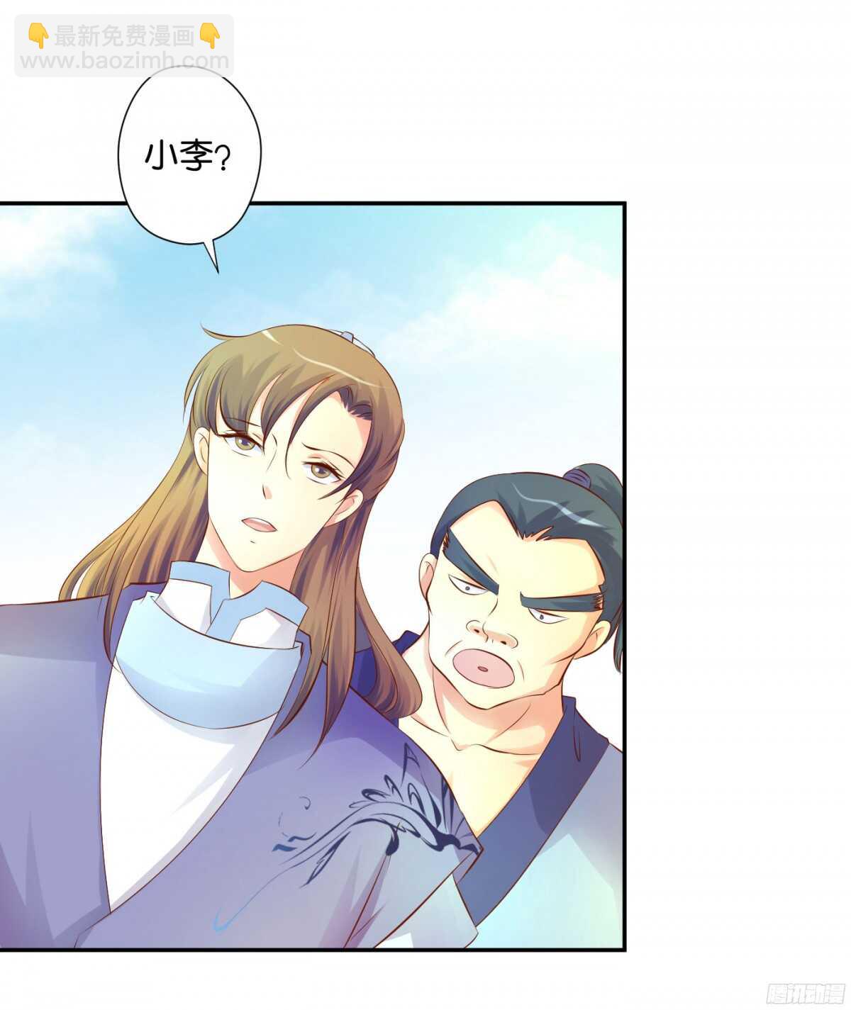 《锦绣无双》机智化解 第30页