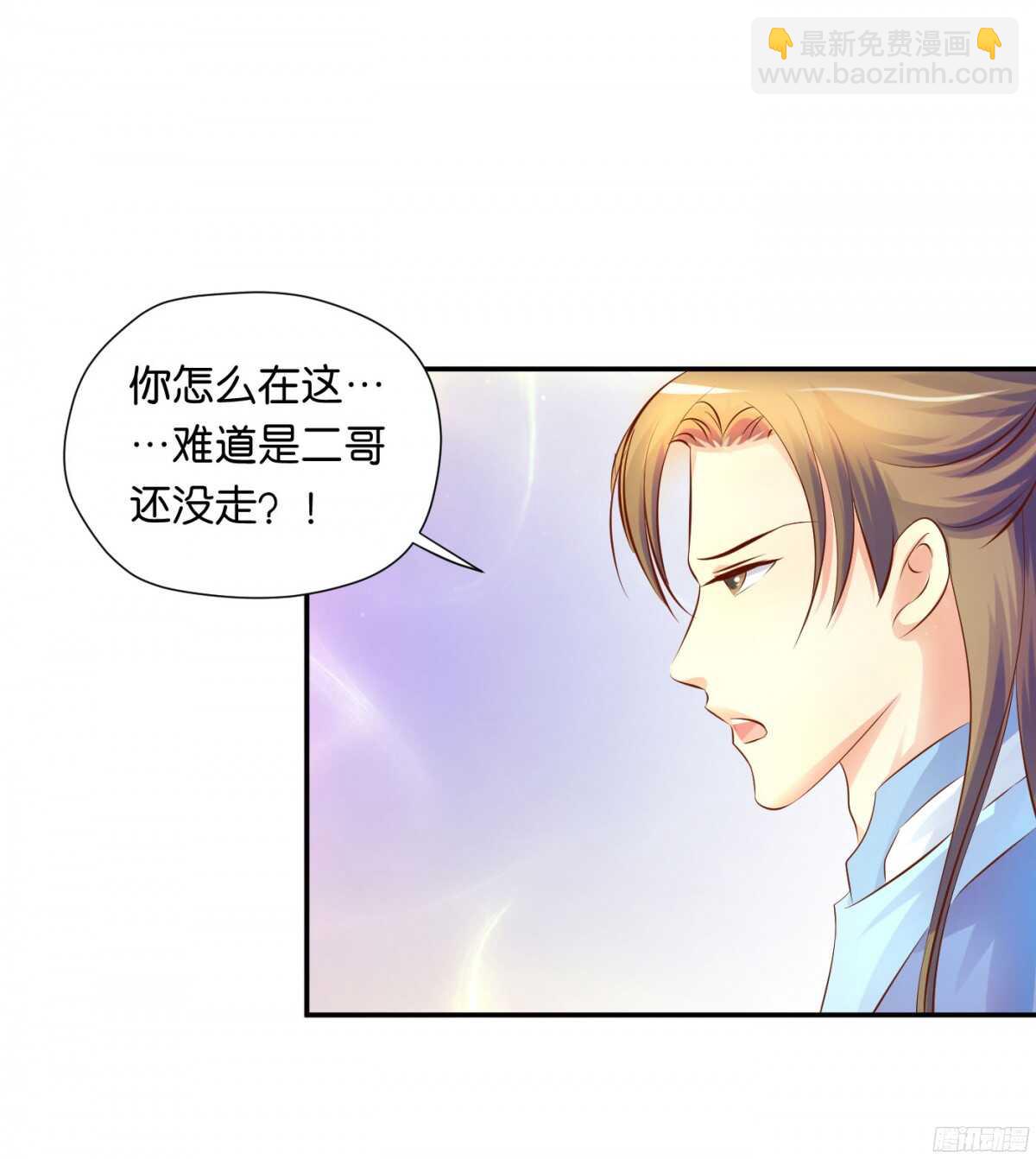 《锦绣无双》机智化解 第31页