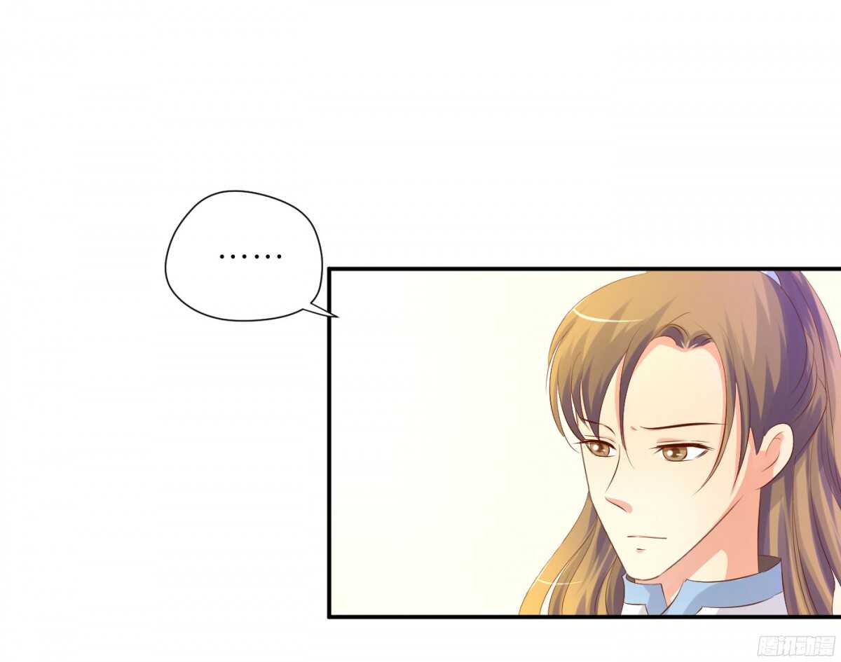 《锦绣无双》机智化解 第33页