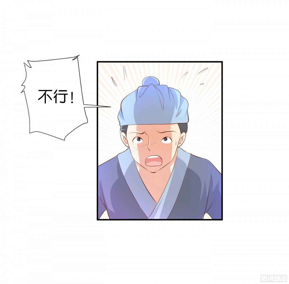 《锦绣无双》机智化解 第35页