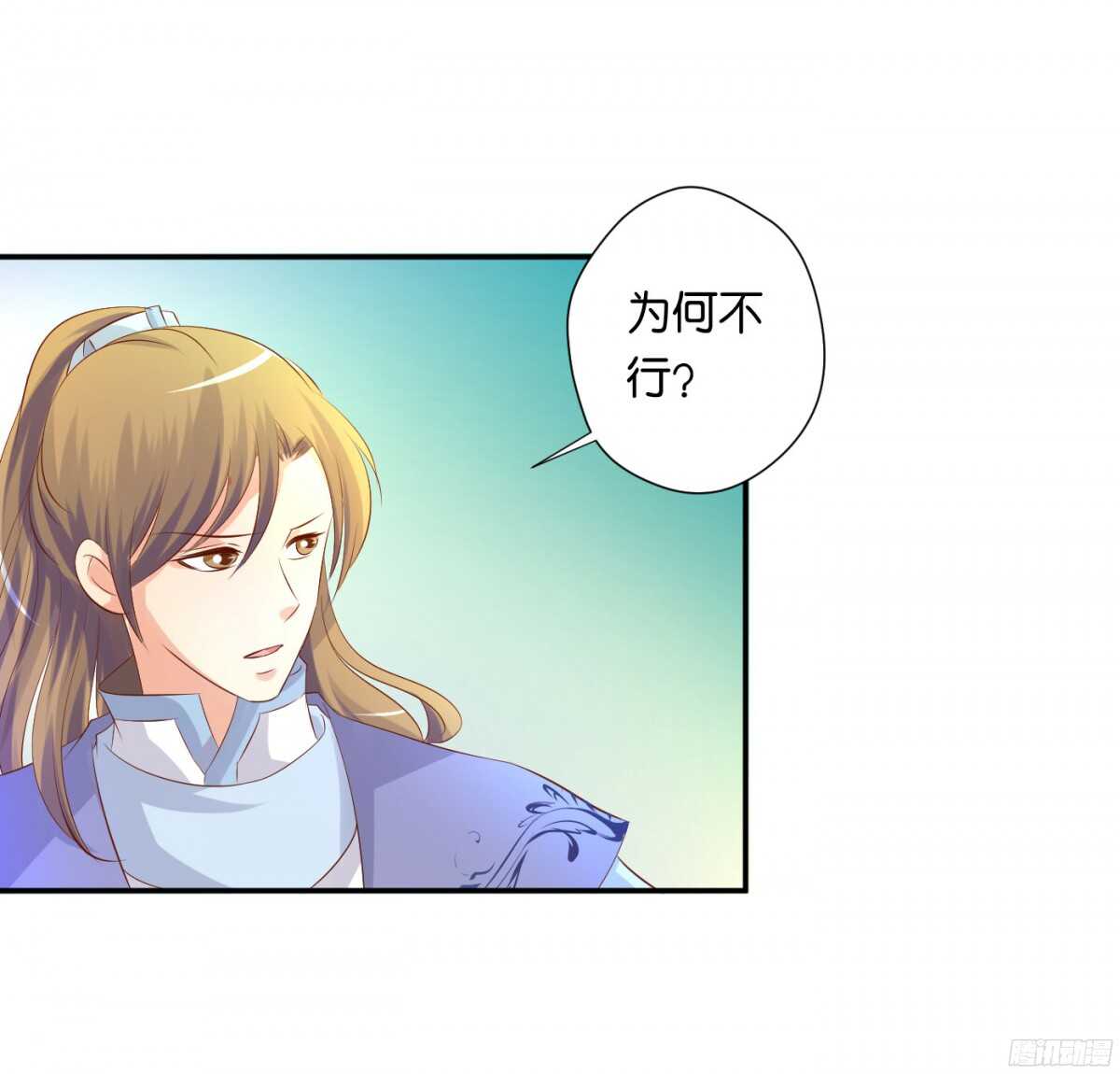 《锦绣无双》机智化解 第36页