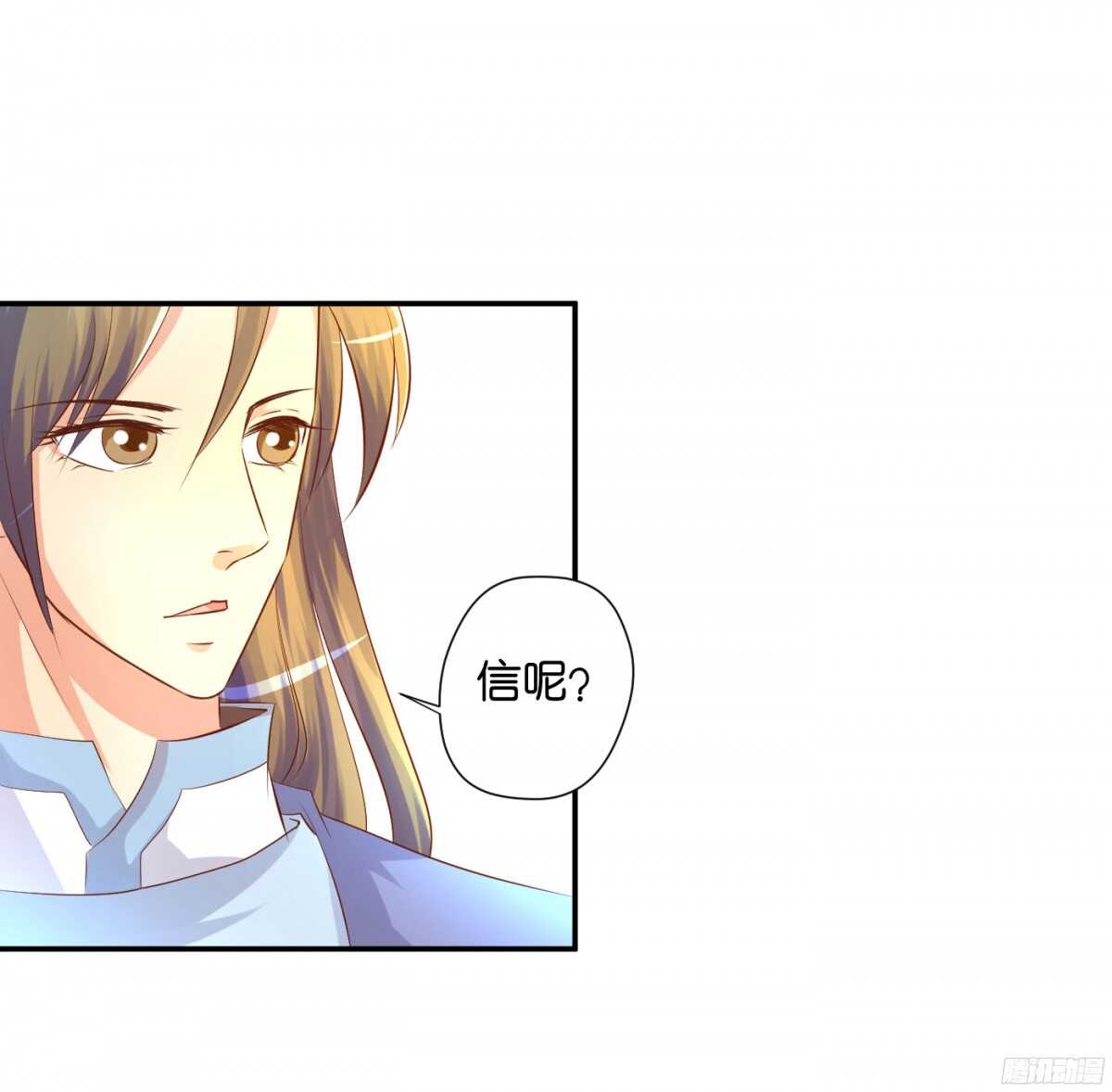 《锦绣无双》机智化解 第39页