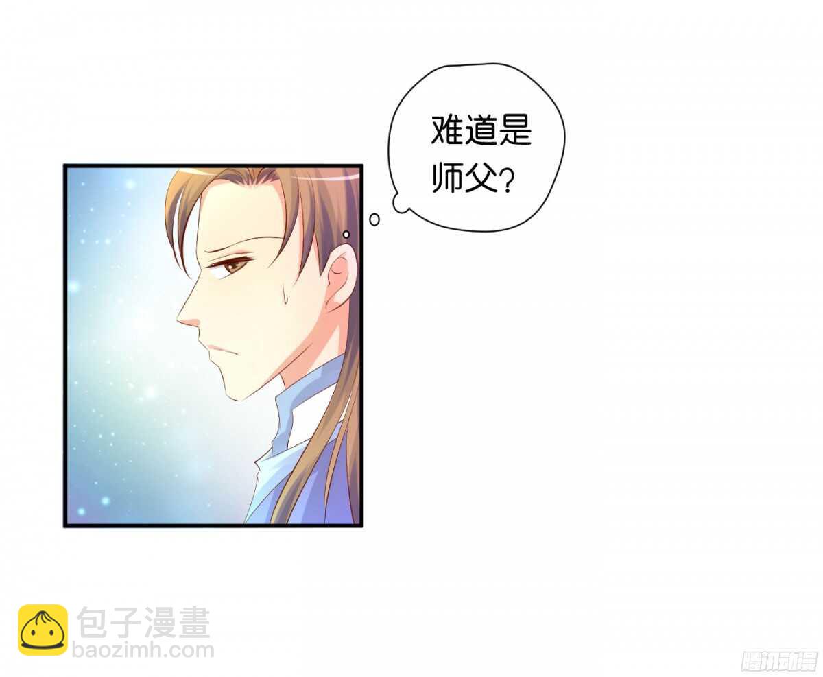 《锦绣无双》机智化解 第41页