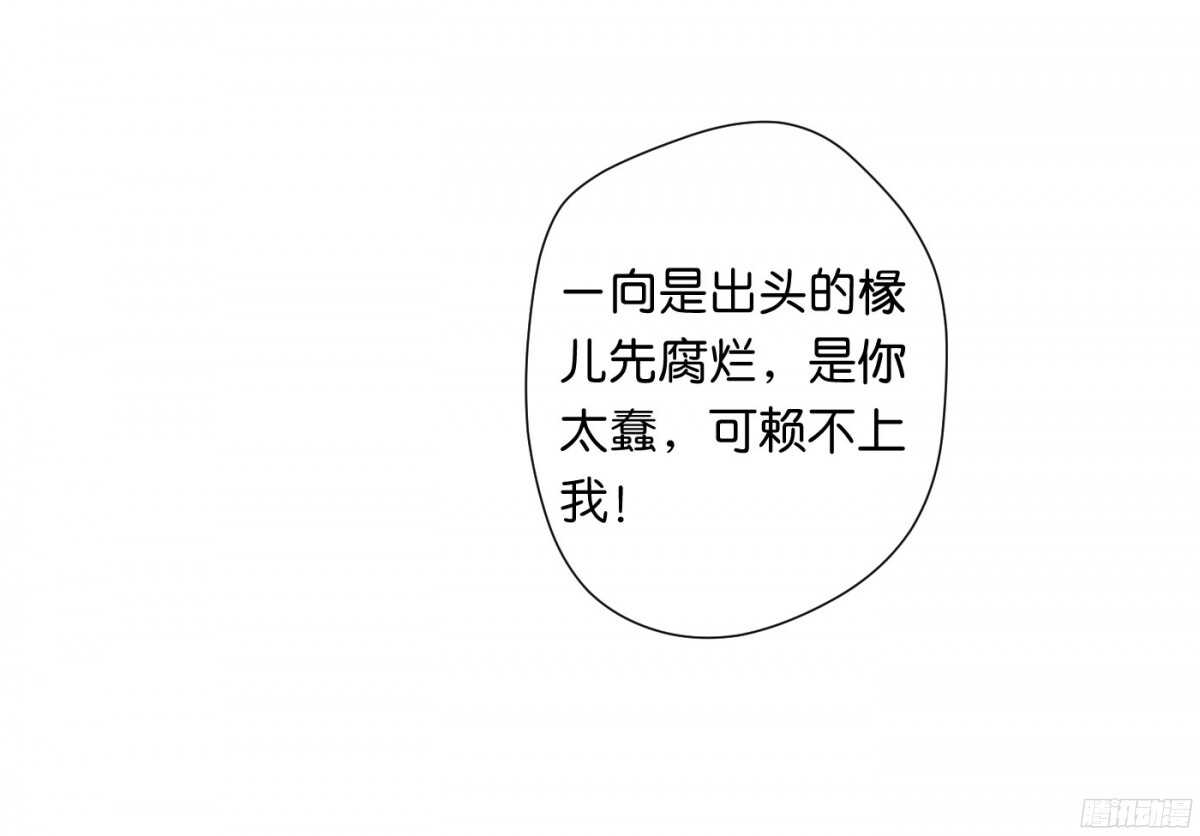 《锦绣无双》机智化解 第46页