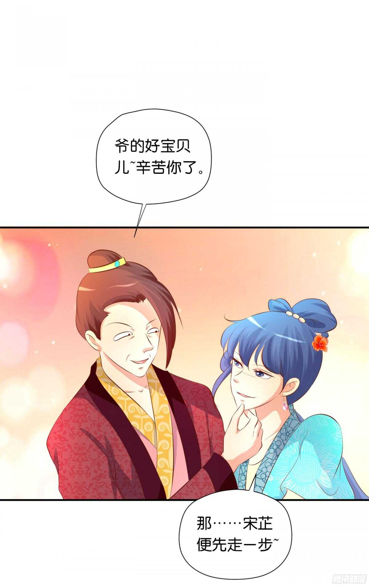 《锦绣无双》机智化解 第49页