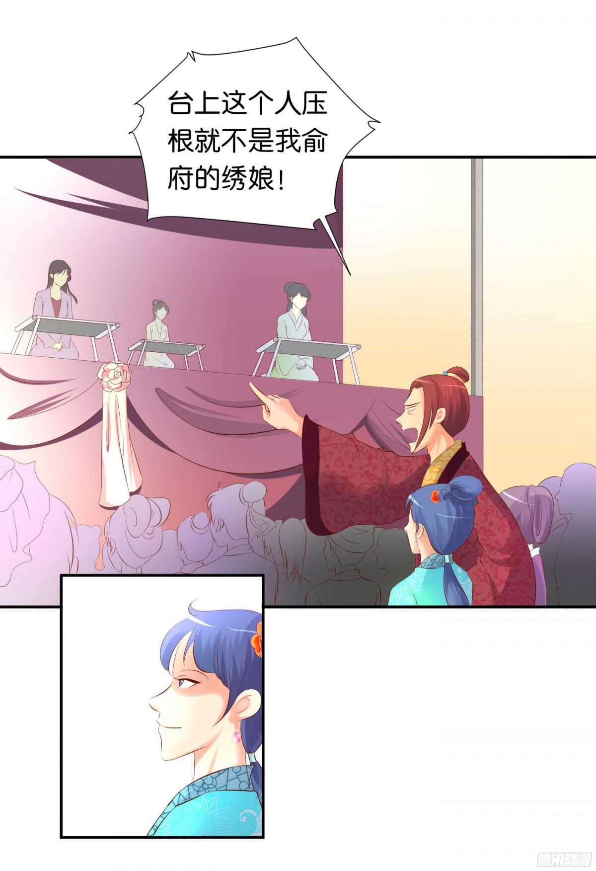 《锦绣无双》机智化解 第4页