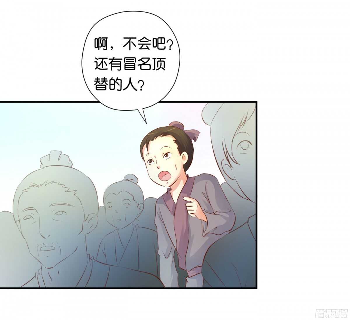 《锦绣无双》机智化解 第6页