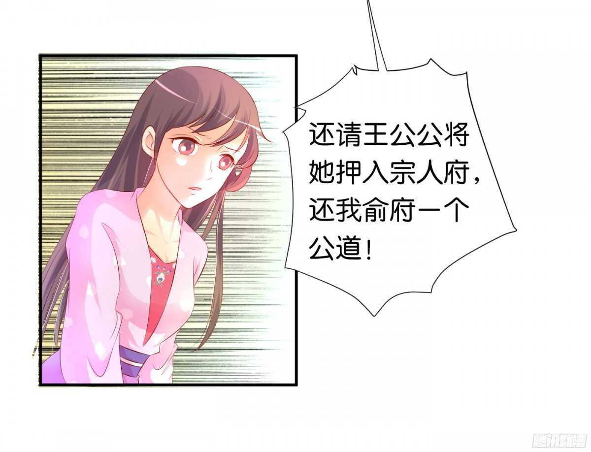 《锦绣无双》机智化解 第8页