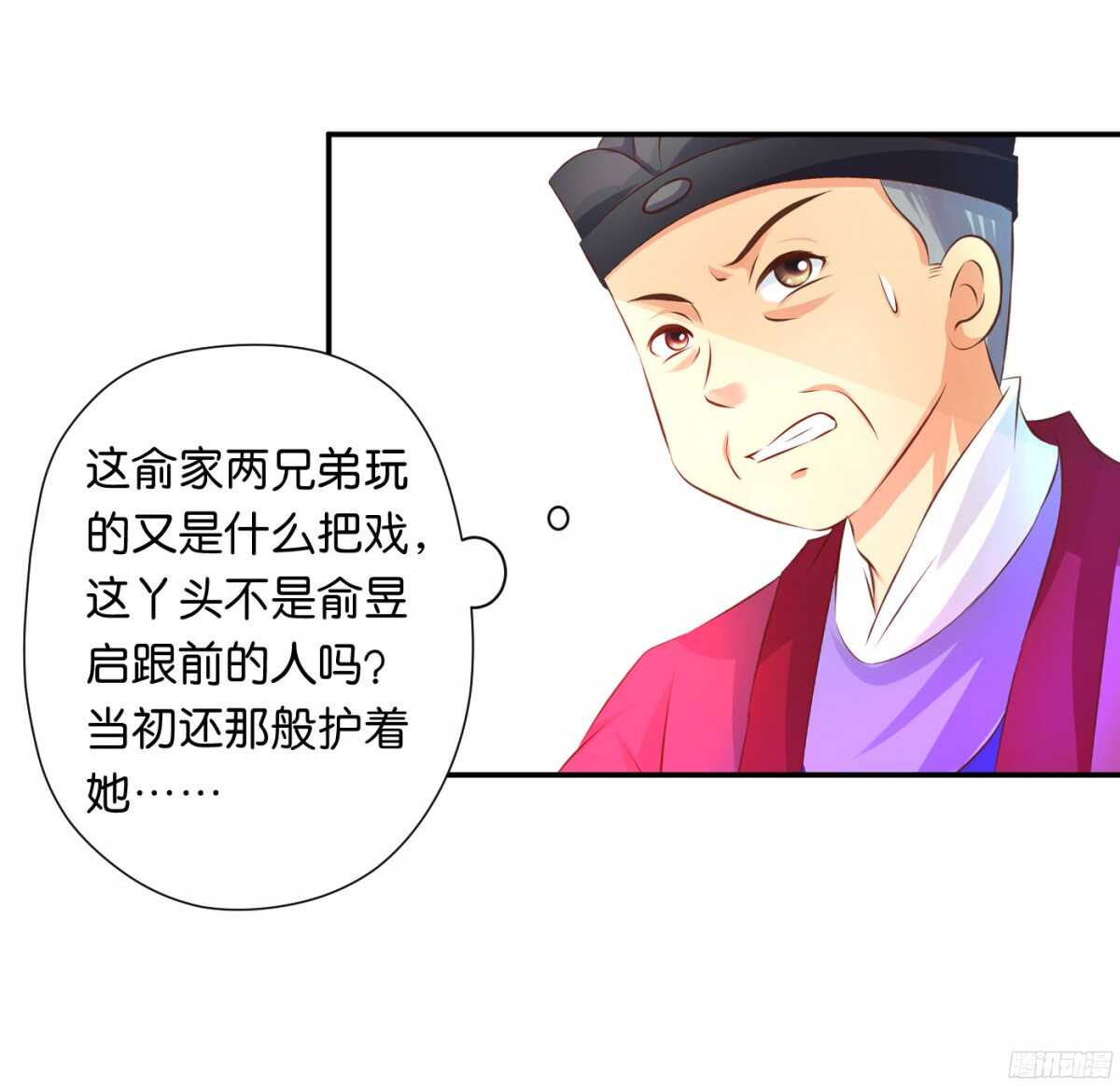 《锦绣无双》机智化解 第9页