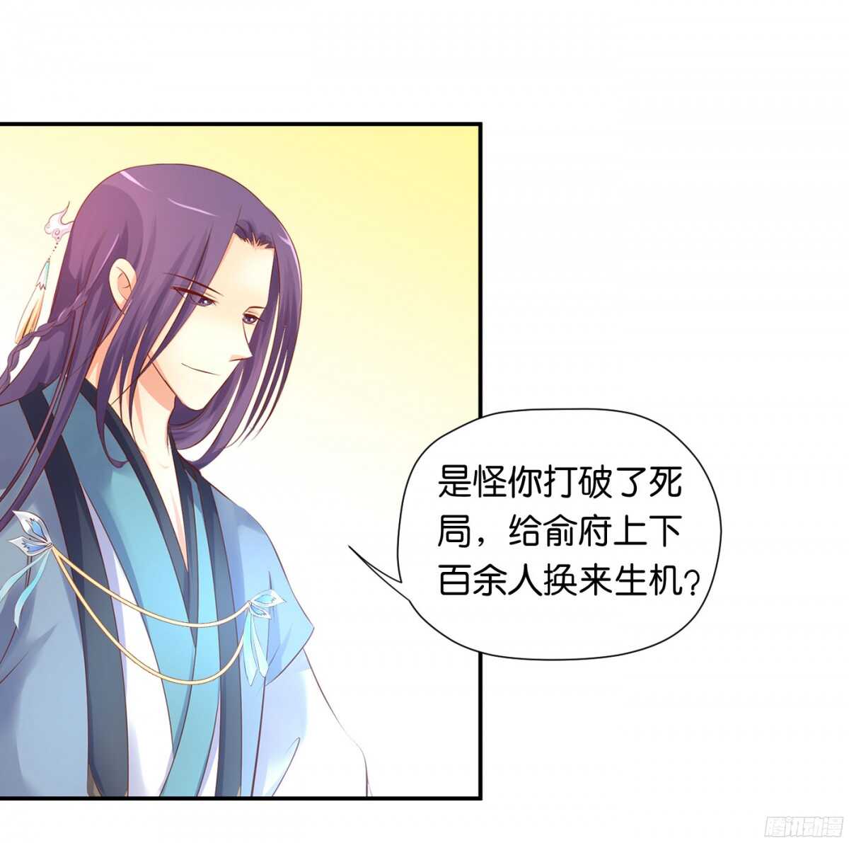 《锦绣无双》虚与委蛇 第12页