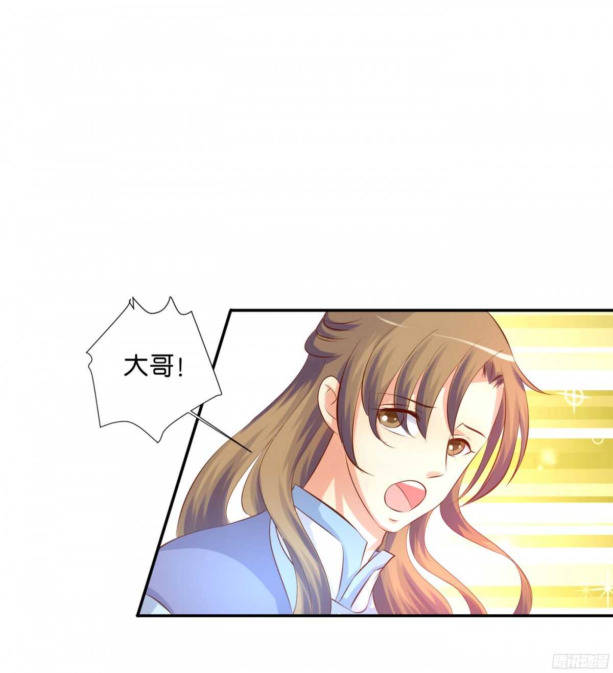 《锦绣无双》虚与委蛇 第14页