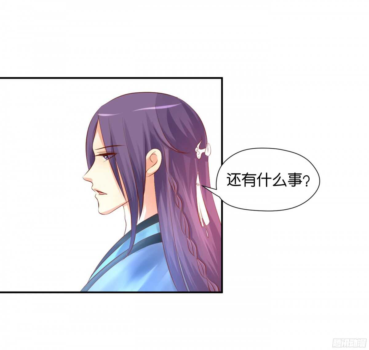 《锦绣无双》虚与委蛇 第15页