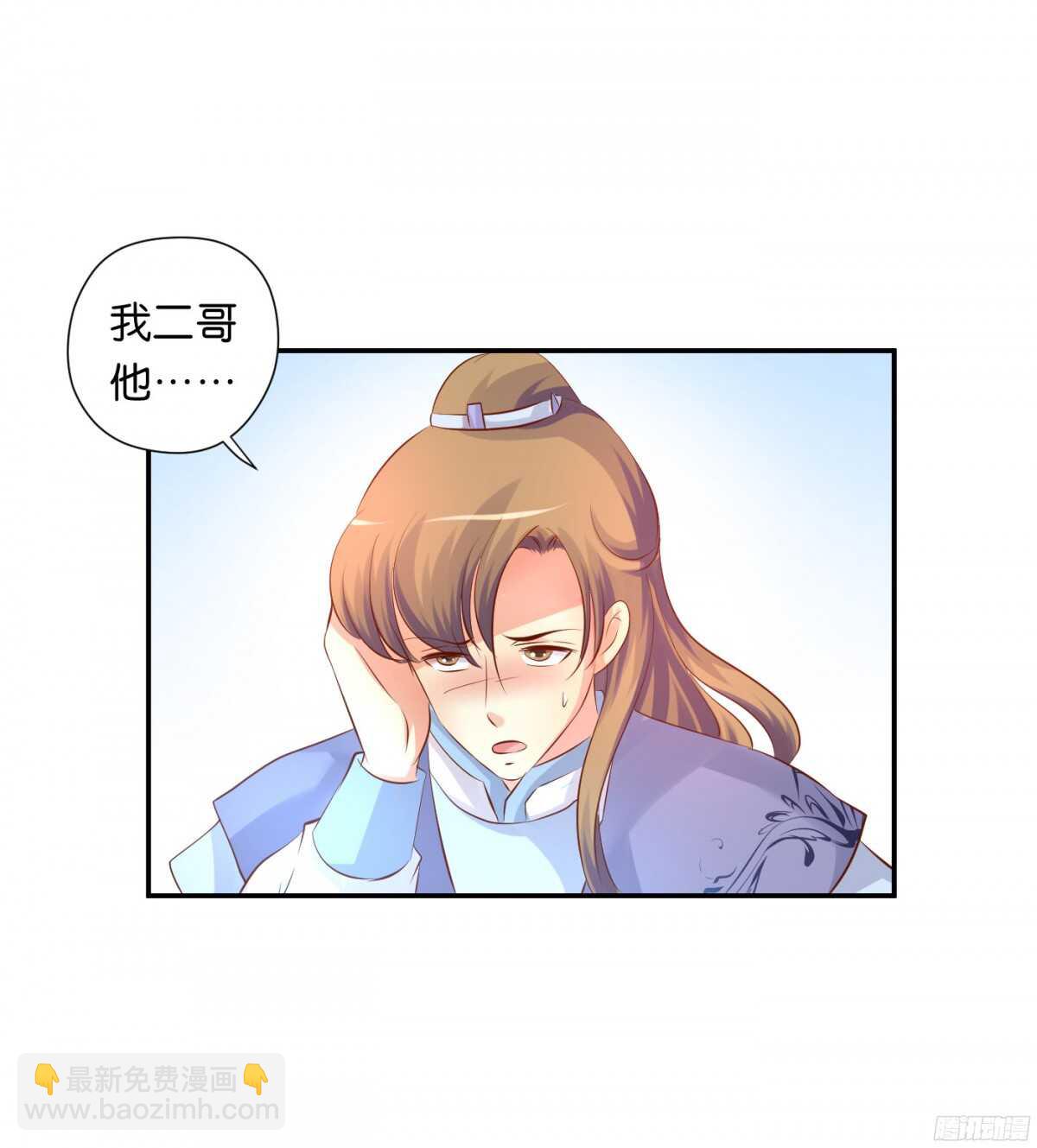 《锦绣无双》虚与委蛇 第16页