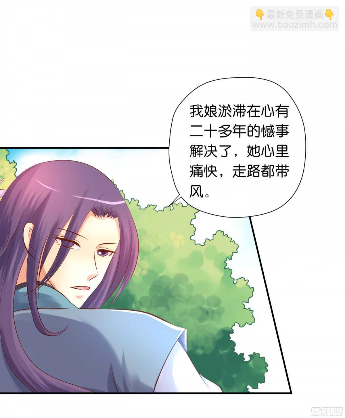《锦绣无双》虚与委蛇 第21页