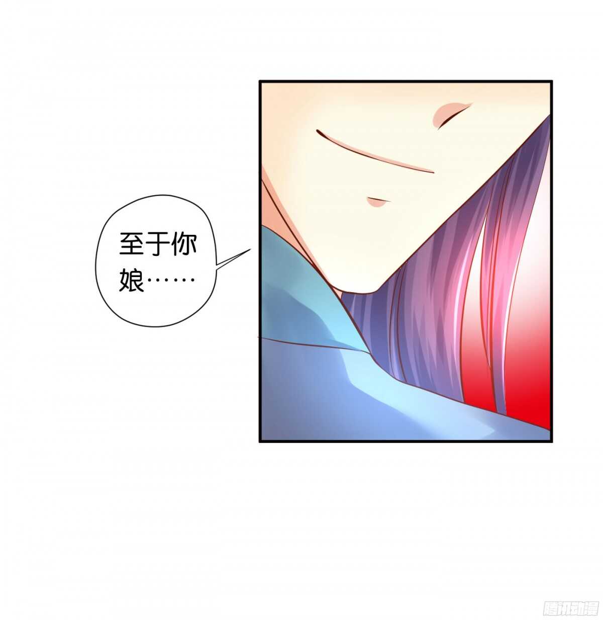 《锦绣无双》虚与委蛇 第22页