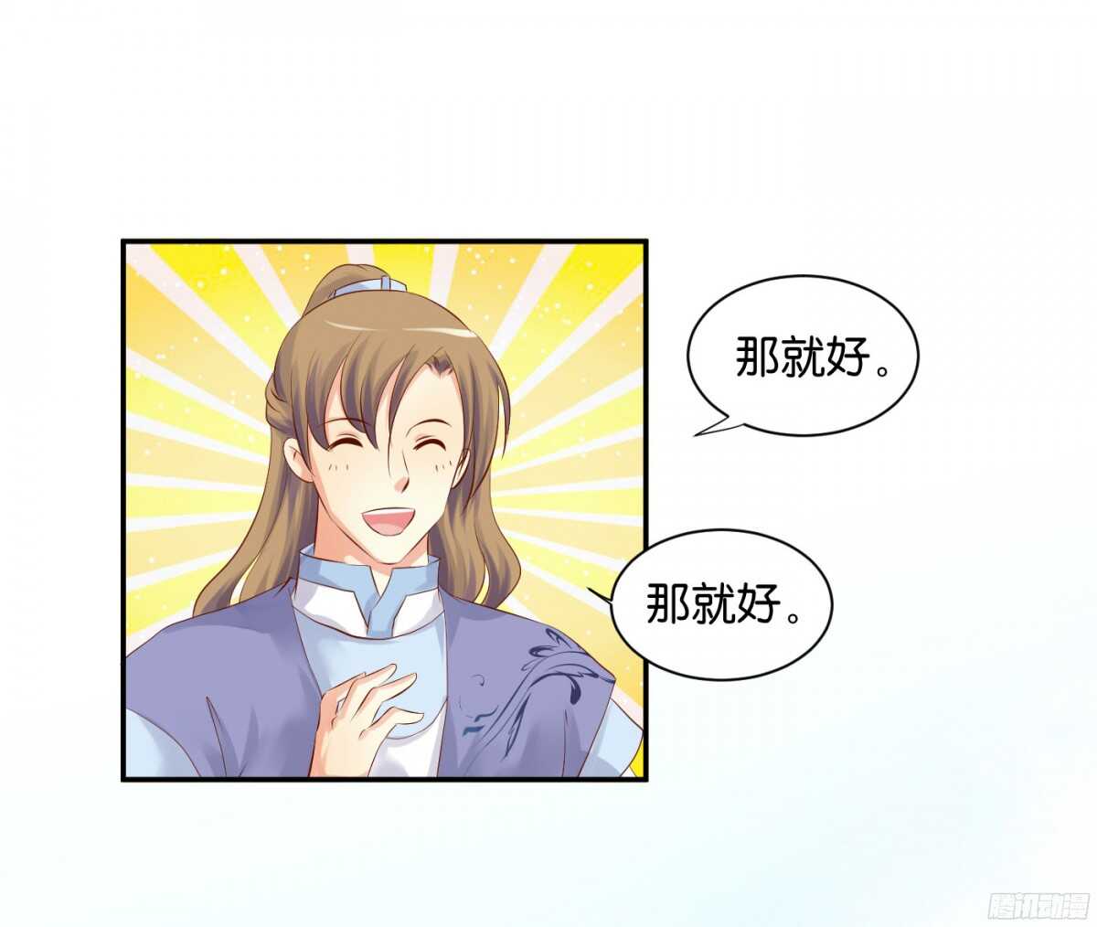《锦绣无双》虚与委蛇 第24页