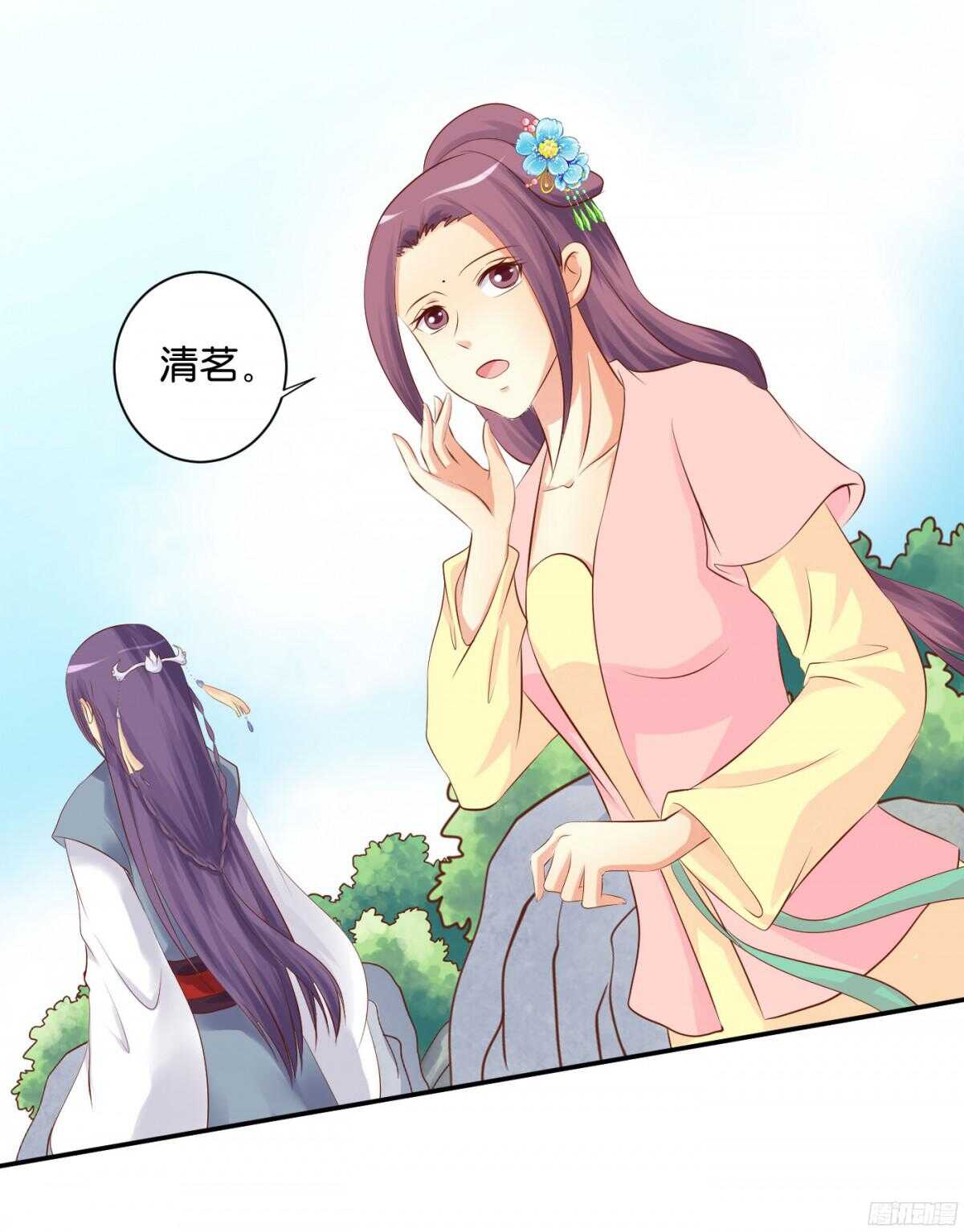 《锦绣无双》虚与委蛇 第25页
