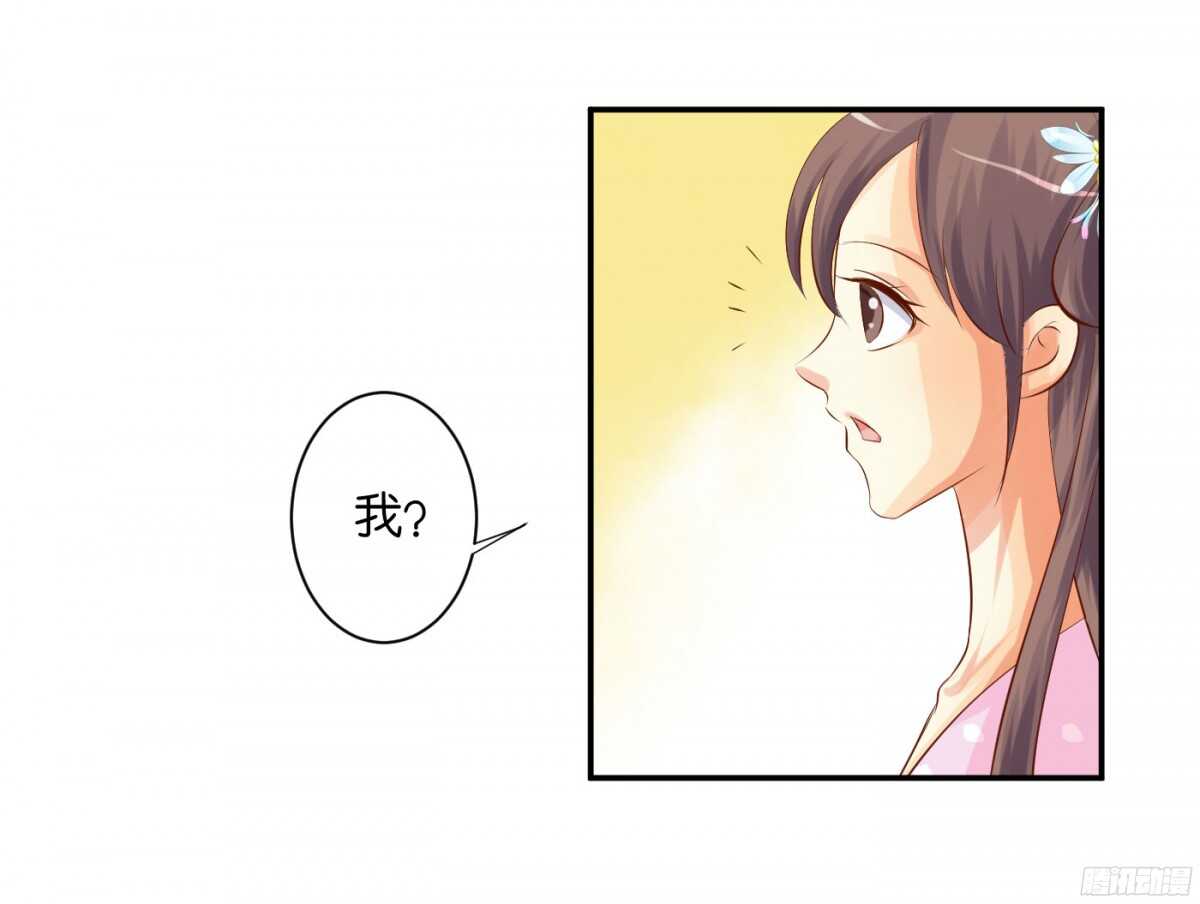 《锦绣无双》虚与委蛇 第26页