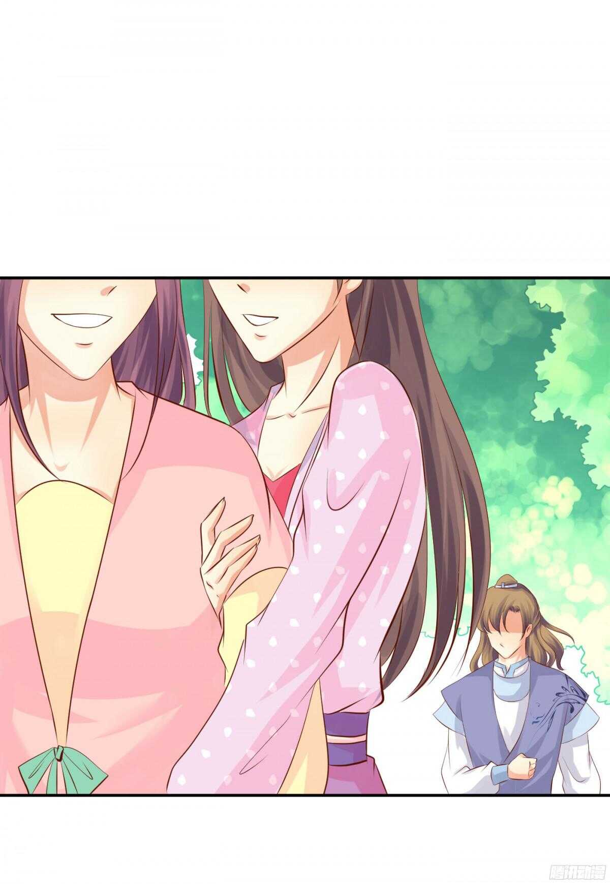 《锦绣无双》虚与委蛇 第29页