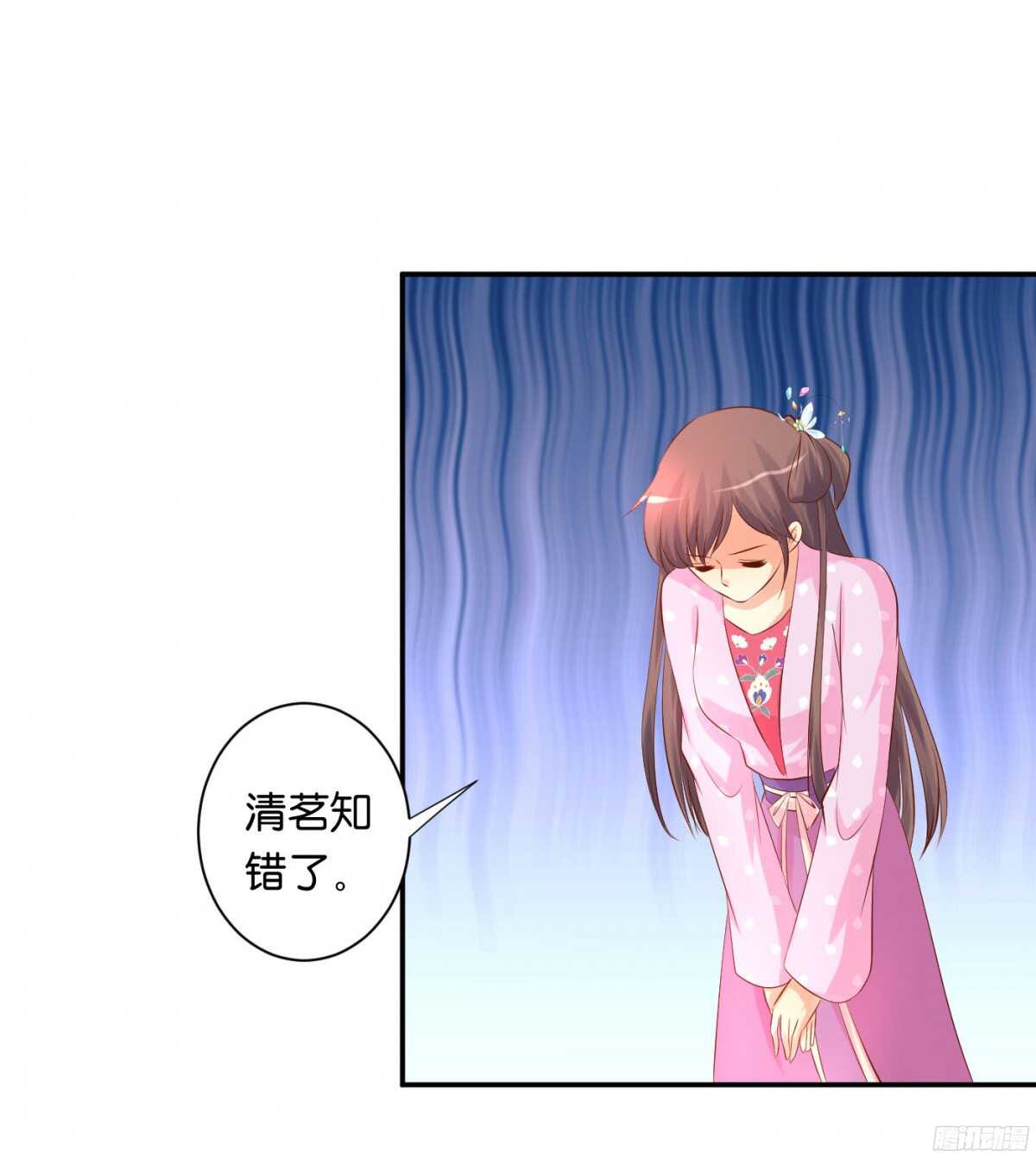《锦绣无双》虚与委蛇 第33页