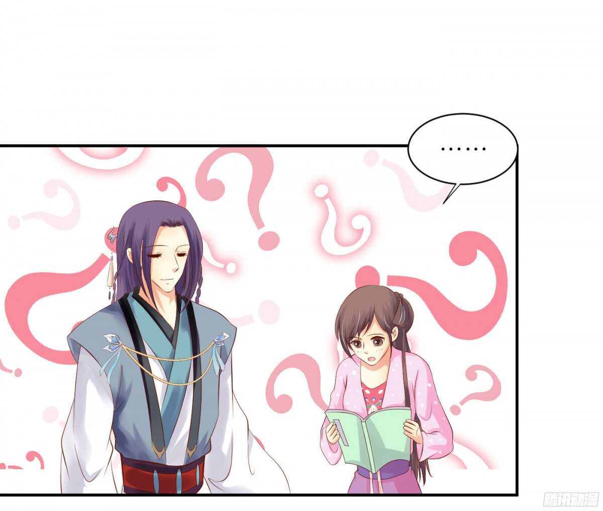 《锦绣无双》虚与委蛇 第39页