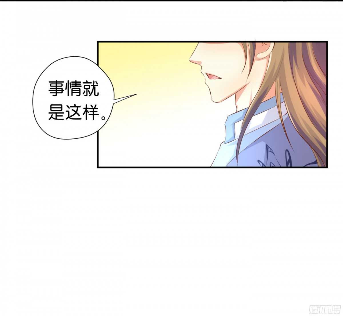 《锦绣无双》虚与委蛇 第3页
