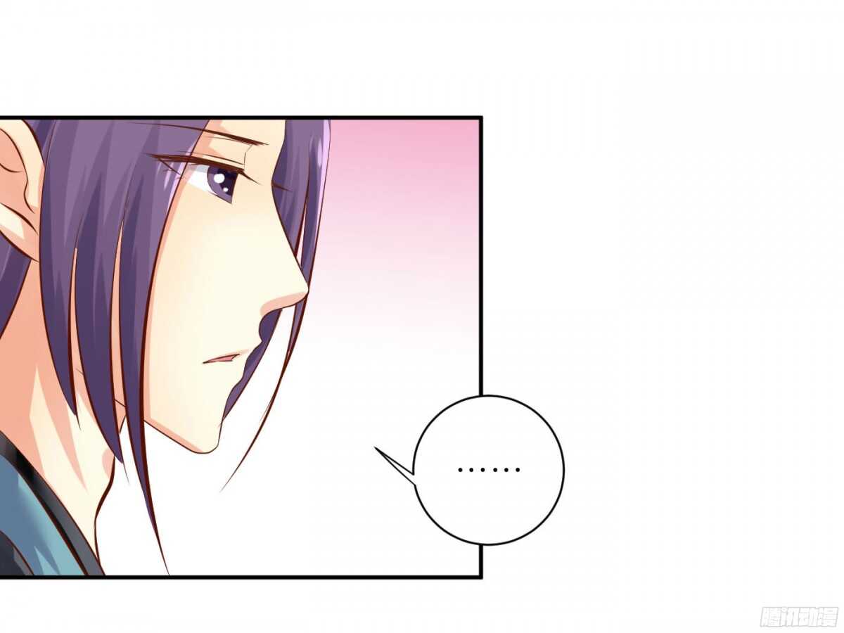 《锦绣无双》虚与委蛇 第44页