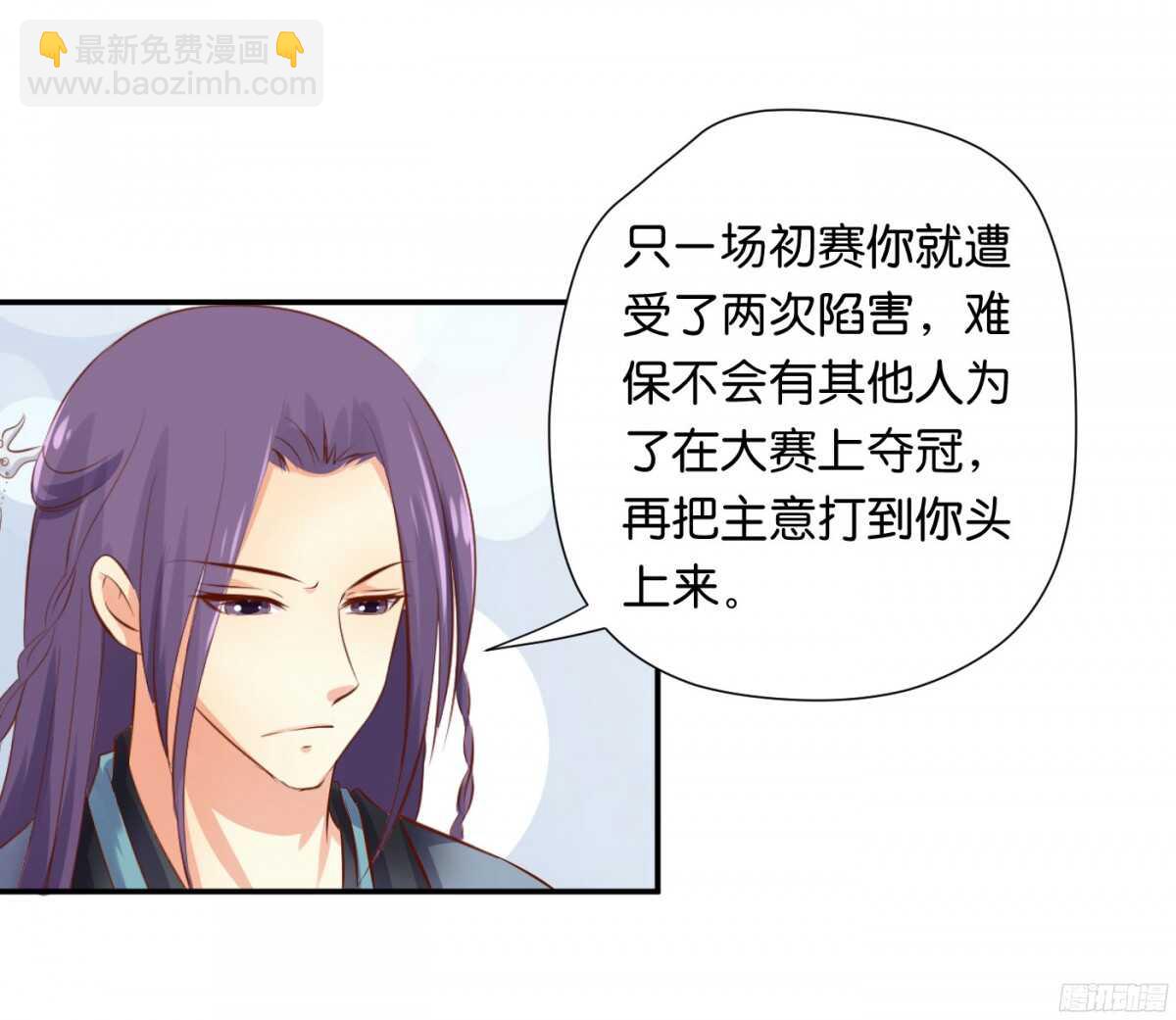 《锦绣无双》虚与委蛇 第47页