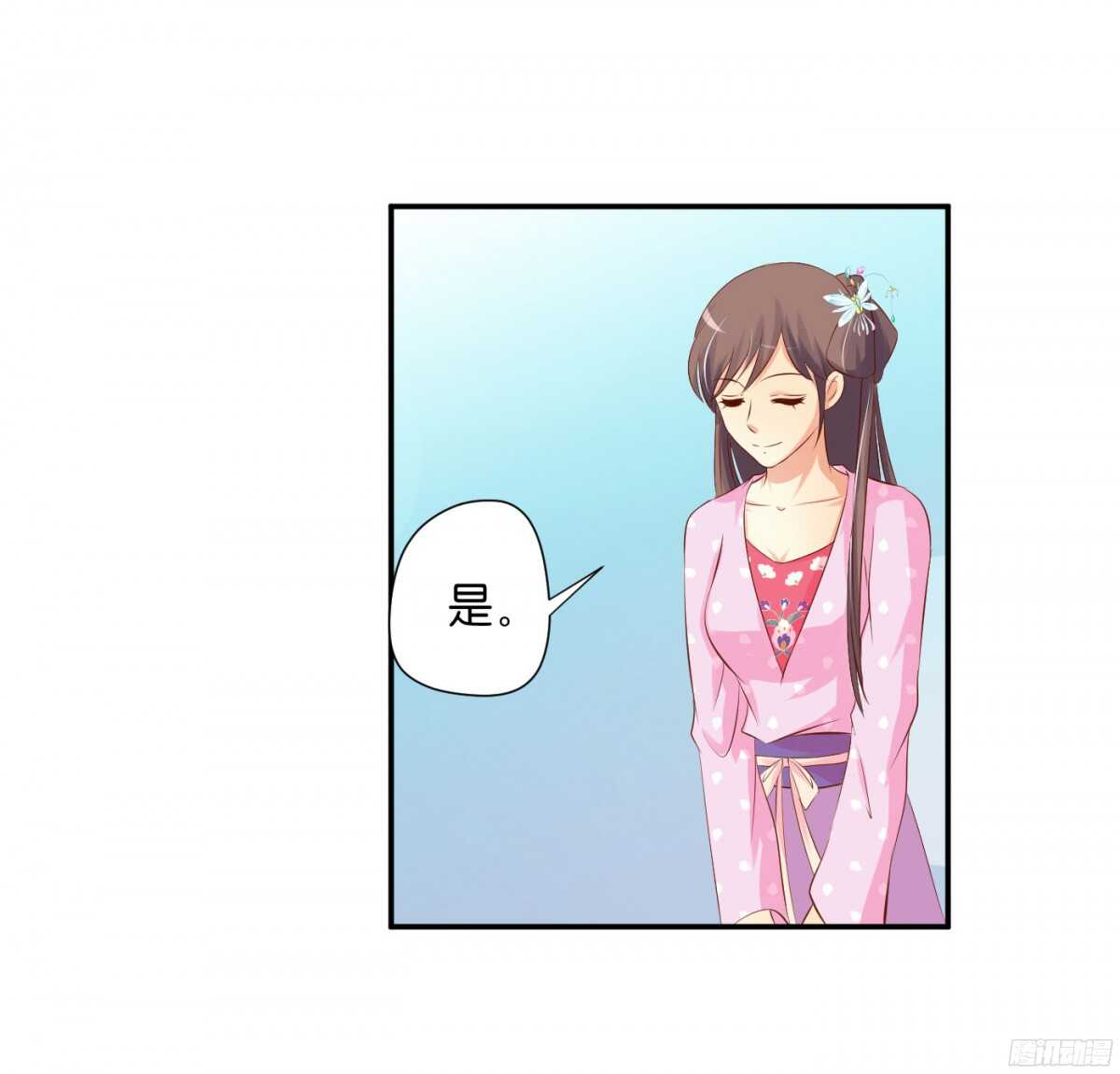 《锦绣无双》虚与委蛇 第48页