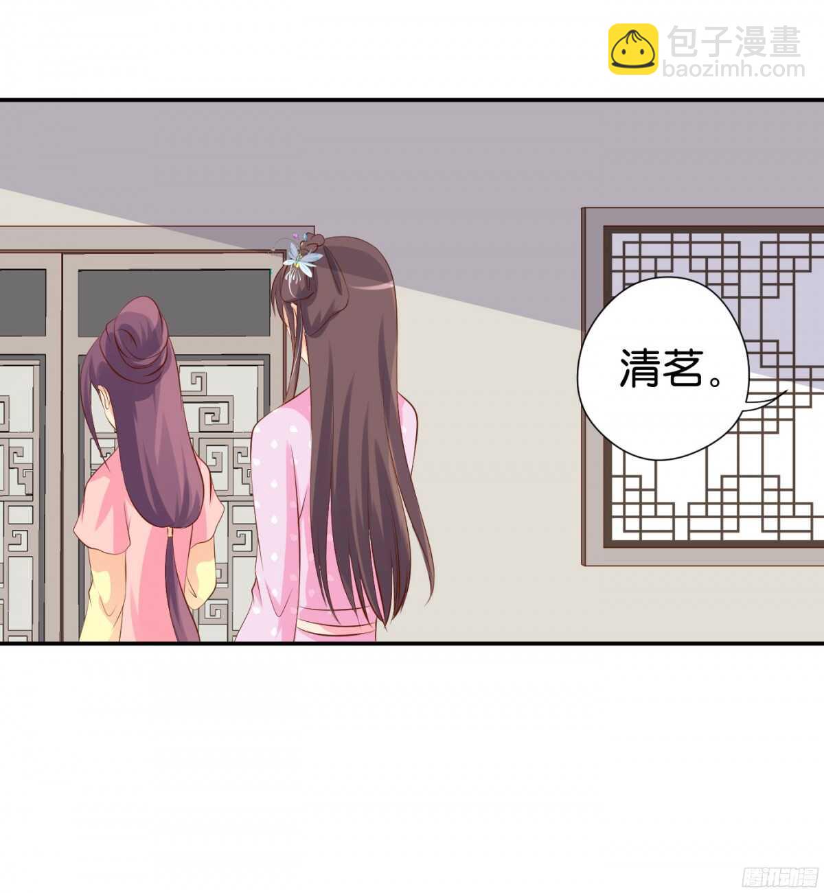 《锦绣无双》虚与委蛇 第49页
