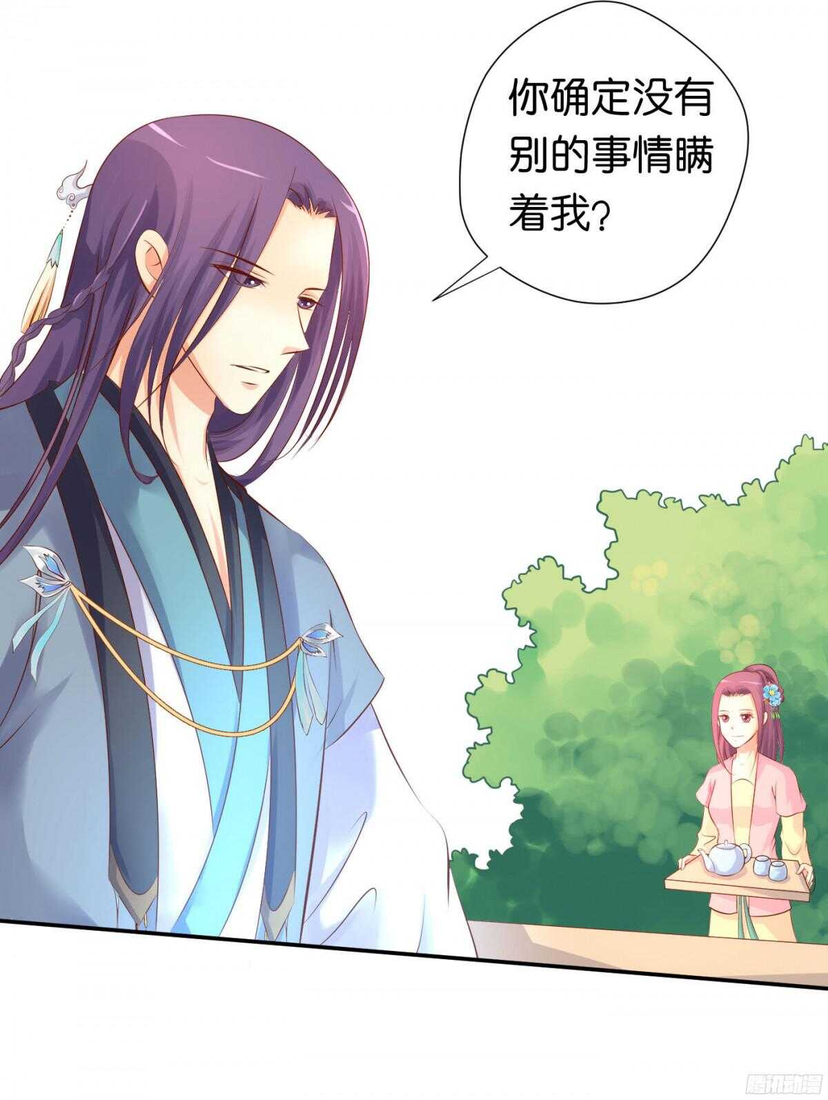 《锦绣无双》虚与委蛇 第4页