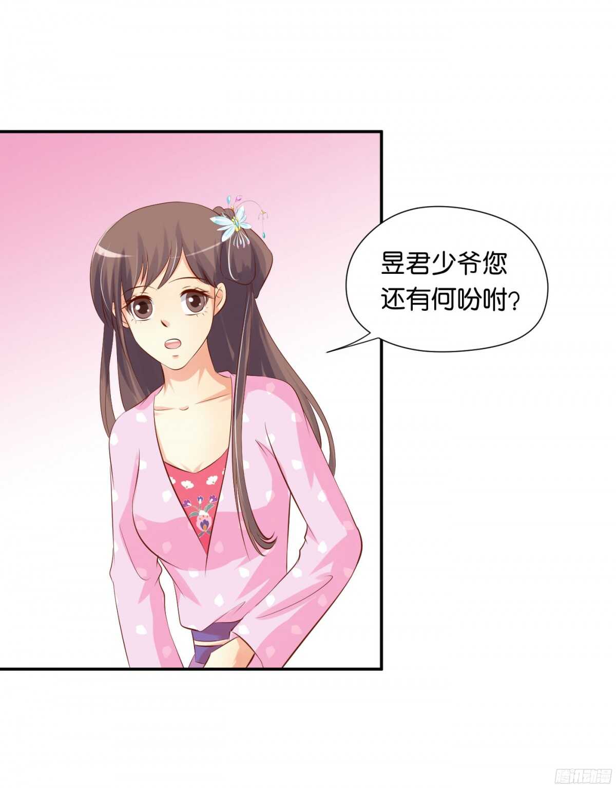 《锦绣无双》虚与委蛇 第50页
