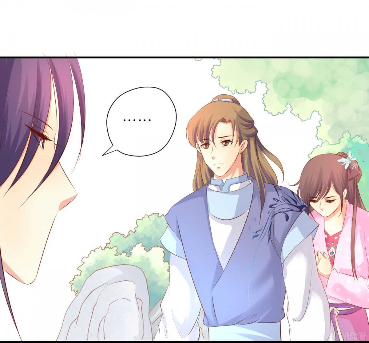 《锦绣无双》虚与委蛇 第7页