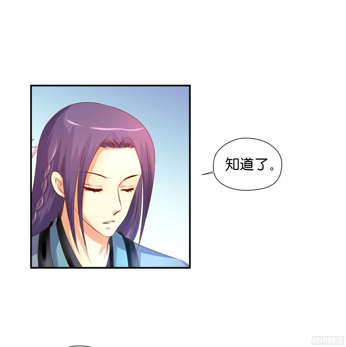 《锦绣无双》虚与委蛇 第9页