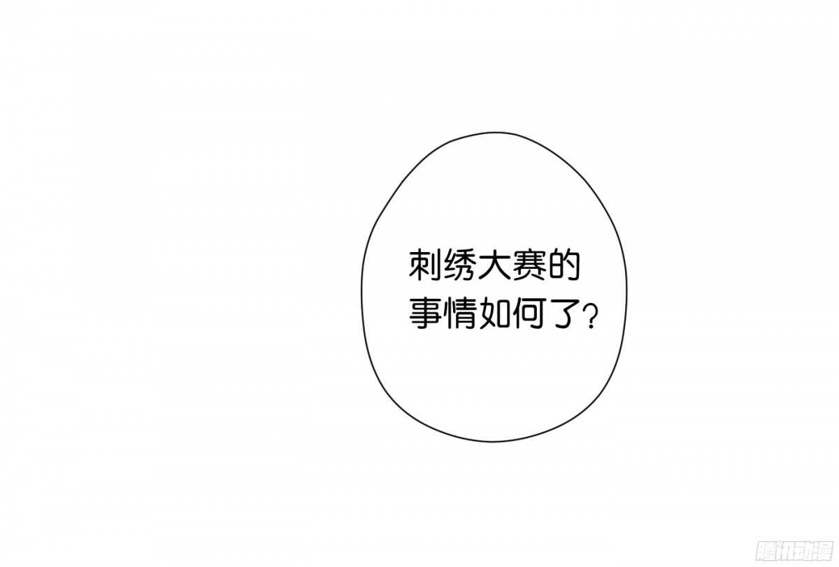 《锦绣无双》身世大白 第10页